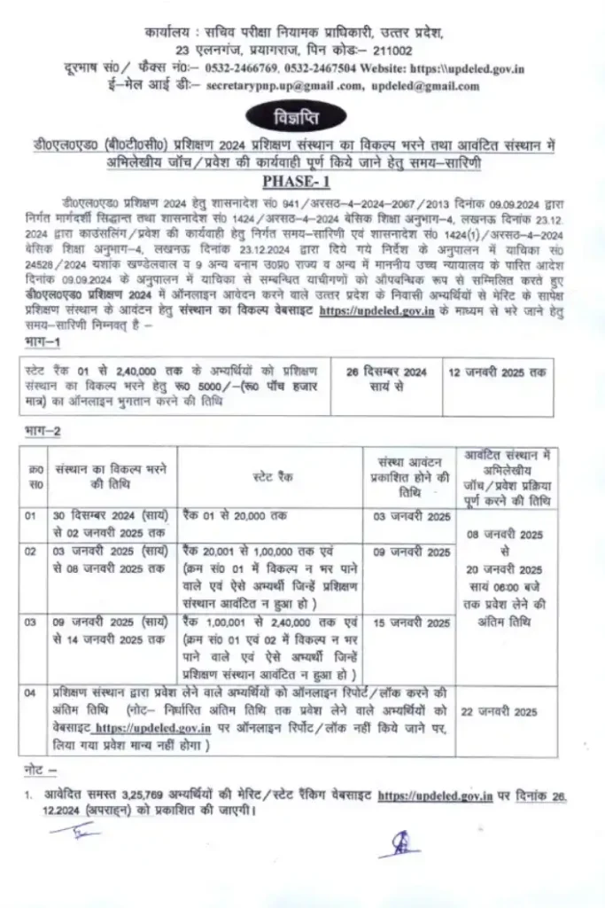 Up Deled Counselling Date 2024