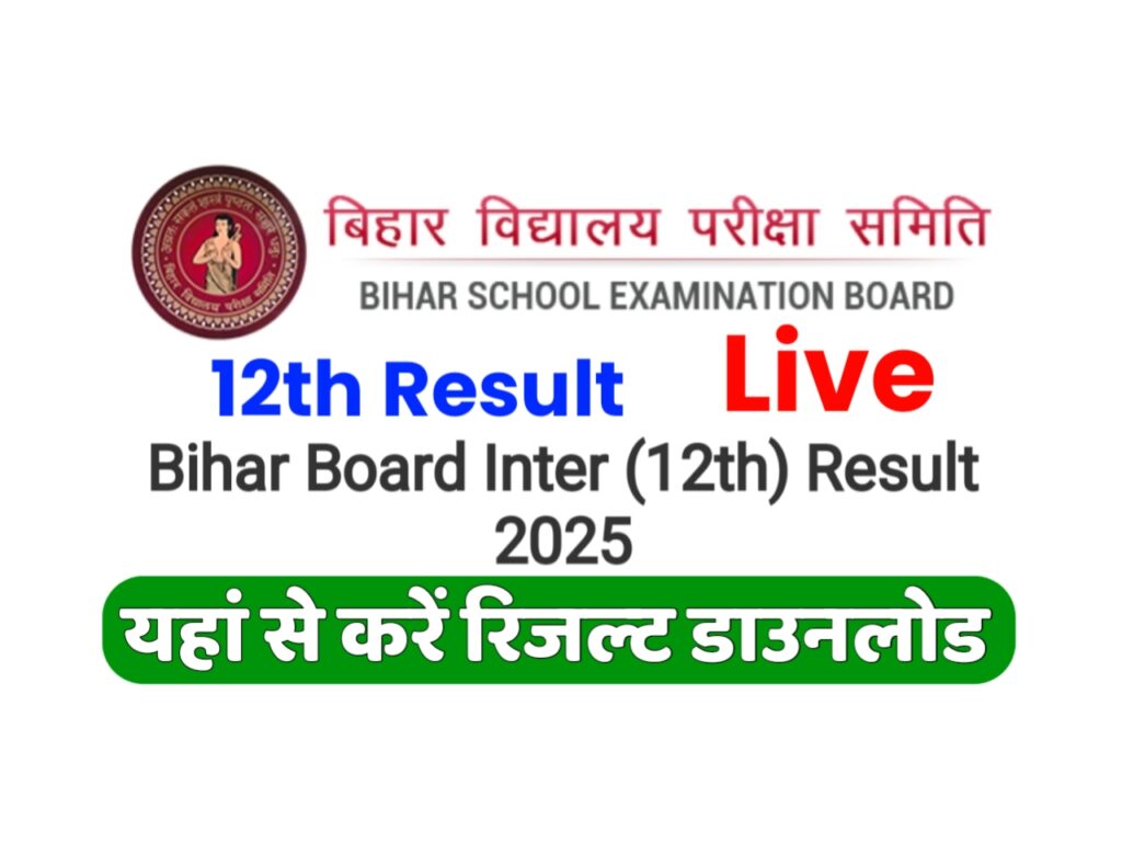 Bihar Board 12th Result