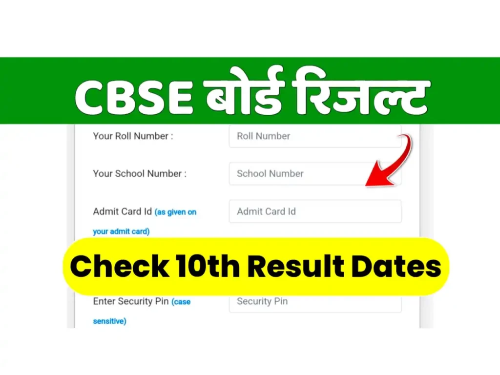 cbse board result 2025