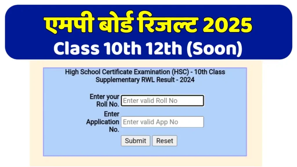 MP Board 10th 12th Result