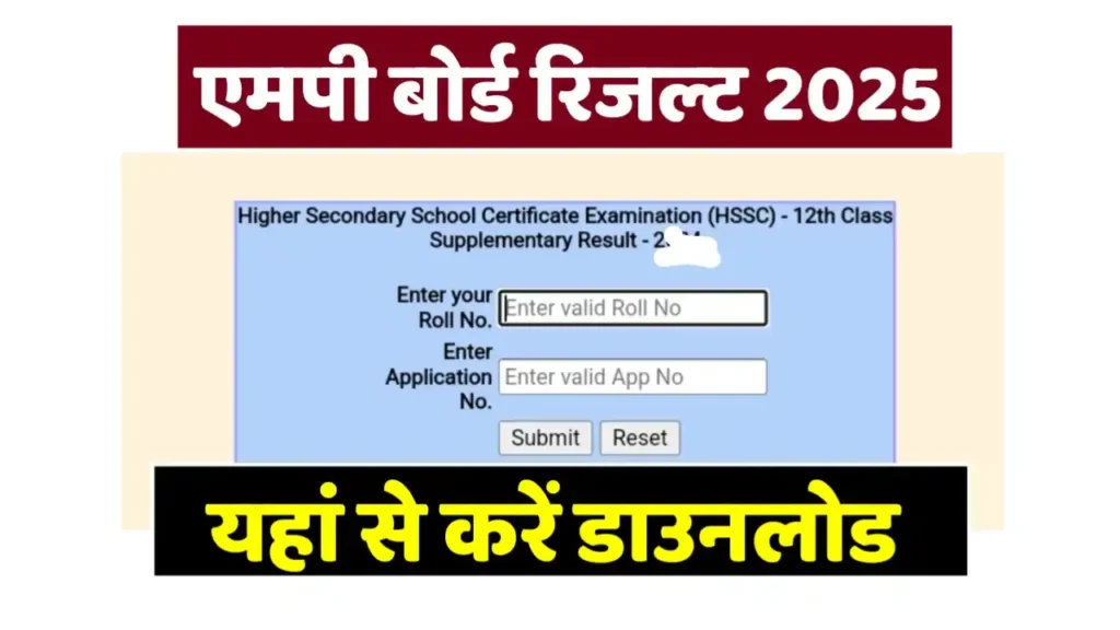 MPBSE Mp Board Result
