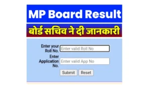 Mp Board 2025 Result