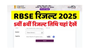 RBSE 5th 8th Result