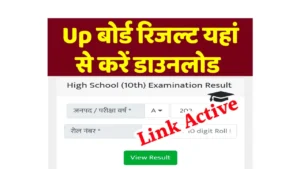 UPMSP UP Board Result 2025