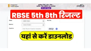 RBSE 5th 8th Board Result