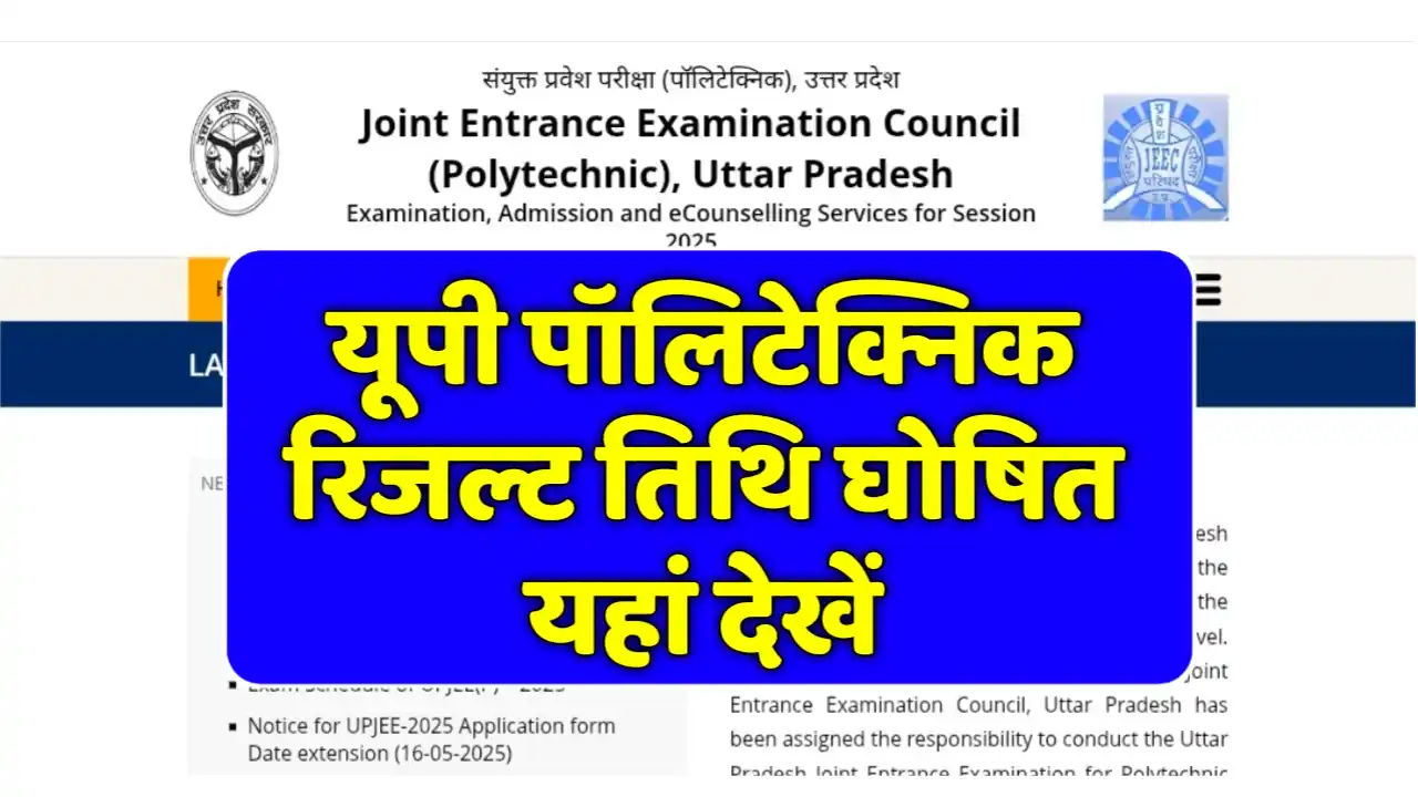UP Polytechnic Result